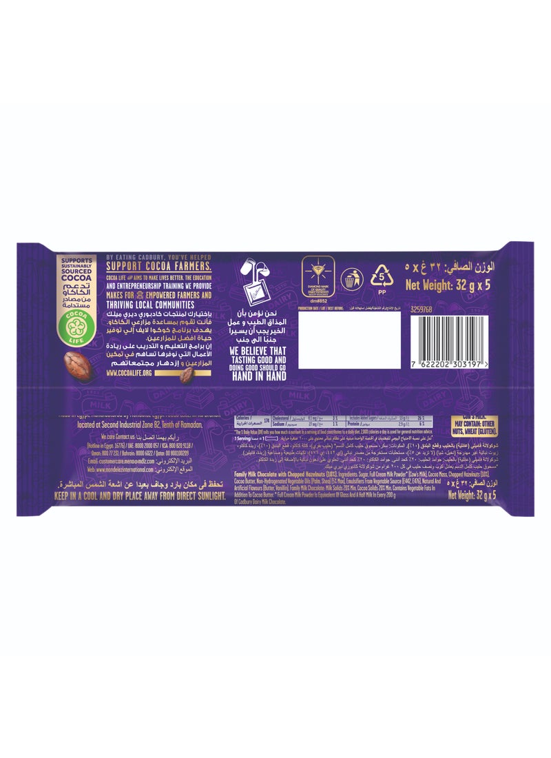 Cadbury عرض خاص شوكولاتة حليب الألبان بندق - Image 2